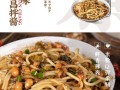 南昌的拌粉哪里的好吃（南昌拌粉速食哪家好吃）
