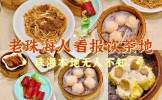 珠海哪里吃地道小吃（珠海拱北必吃十大餐馆）