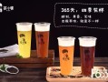 开一家茶小嘿奶茶店需要多少费用,茶小嘿加盟费多少