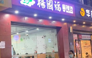 杨国福加盟怎么样（杨国福的秤准吗）