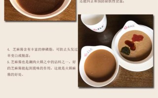 老北京涮羊肉怎么样（老北京涮羊肉芝麻酱配方）