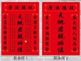 神明放哪里（天地国亲师位正确摆放）