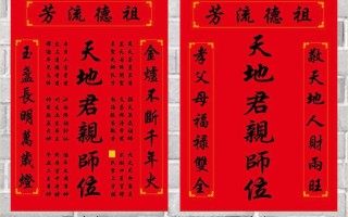 神明放哪里（天地国亲师位正确摆放）