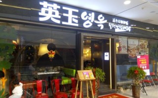 创业开韩餐怎么样（创业开韩餐怎么样）