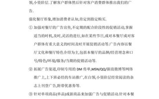 怎么样给饭店做推广（有没有好的餐饮营销方案推荐一下）