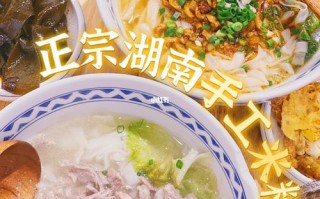 三两粉加盟怎么样（小吃店里的一碗米粉(三两)热量是多少）