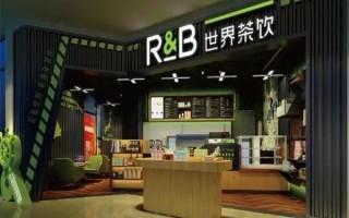 rb奶茶利润怎么样（rb奶茶什么牌子）