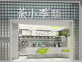 开个茶小季奶茶店怎么样（开个茶小季奶茶店怎么样）