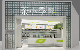 开个茶小季奶茶店怎么样（开个茶小季奶茶店怎么样）