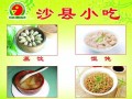 沙县小吃怎么样（正宗福建沙县小吃怎么样）
