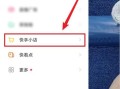 快手主页菜单在哪里（快手主页菜单在哪里打开）