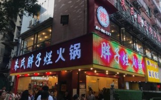 重庆网红火锅十大排名有哪些,重庆朱氏烂胖子火锅怎么样啊