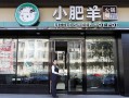 百胜餐饮集团待遇怎么样,谁加盟了小肥羊怎么样啊