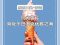 哪里有卖冰淇淋果酱的（卖果酱文案）
