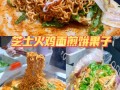 纸包炸鸡哪里的（煎饼果子用纸做的食物有哪些）