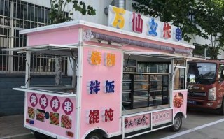 流动餐车生意怎么样（流动餐车生意怎么样啊）
