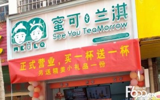 蜜可兰淇(阜阳店)怎么样（蜜可兰淇加盟电话）