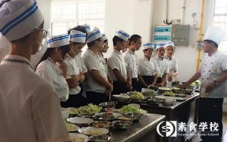 学厨师去哪里,哪里有学做素食的学校