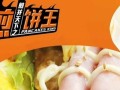 煎饼王谁吃过怎么样（煎饼王好吃吗）