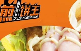 煎饼王谁吃过怎么样（煎饼王好吃吗）