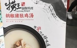 火锅捞王调味料怎么样（火锅捞王调味料怎么样好吃吗）