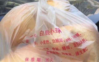 白脱小球 哪里（上海哪家面包店好）