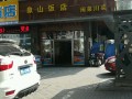 怎么样使饭店亮一点（怎么样使饭店亮一点灯）