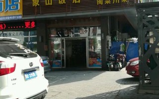 怎么样使饭店亮一点（怎么样使饭店亮一点灯）