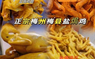 广州哪里有正宗的齿留香盐焗鸡爪和盐焗鸡翅买呀?具体位置在哪里,广州哪里有卖酸辣鸡爪的