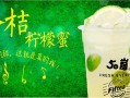 一点点奶茶和五十岚有什么联系,50岚奶茶加盟费官网