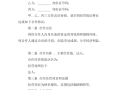 餐厅合伙人怎么样（合伙开饭店如何分配利润）