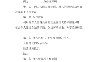 餐厅合伙人怎么样（合伙开饭店如何分配利润）