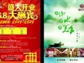 新起点餐饮怎么样（餐饮店面扩大发朋友圈宣传语录）