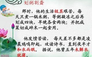 划粥苦读的人阅读答案,熬粥去哪里学