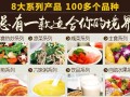 可素怎么样加盟（可素 素食自助餐厅加盟费用多少钱）