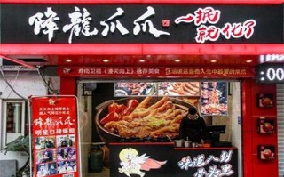 降龙爪爪成本怎么样（降龙爪爪多少钱一个）