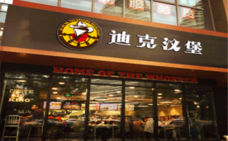 品牌汉堡加盟怎么样（品牌汉堡加盟怎么样）