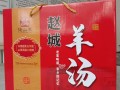 哪里羊汤最好喝（赵城羊汤哪家最好喝）