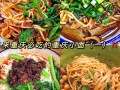 重庆小面哪里好吃（重庆小面哪里好吃一点）