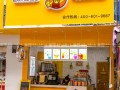 柠檬工坊饮品怎么样（coco奶茶开店意义）