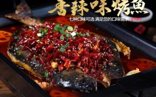 鱼的门烤鱼味道怎么样（烤鱼中的经典口味）