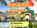 自助冰淇淋店怎么样（银基冰雪酒店自助早餐怎么样）