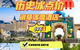 自助冰淇淋店怎么样（银基冰雪酒店自助早餐怎么样）