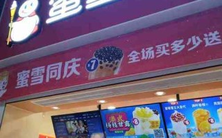 宁波蜜雪冰城怎么样（奉化万达有蜜雪冰城吗）