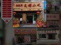 瓦罐快餐店加盟怎么样（瓦罐快餐店加盟怎么样啊）