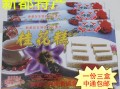 我出差到成都，想带点东西回去，帮我参考,新都桂花糕哪里有卖的