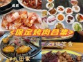 保定哪里学烧烤（保定市自助烤肉排行榜）