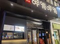 呷哺呷哺加盟怎么样（呷哺呷哺加盟吗）