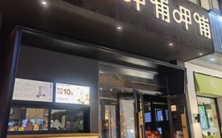 呷哺呷哺加盟怎么样（呷哺呷哺加盟吗）
