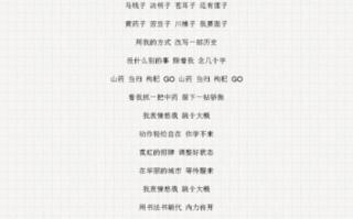 周杰伦《本草纲目》的歌词,哪里可以学龟苓膏技术